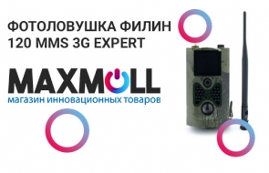 Фотоловушка Филин 120 MMS 3G EXPERT (HC-550G)-1